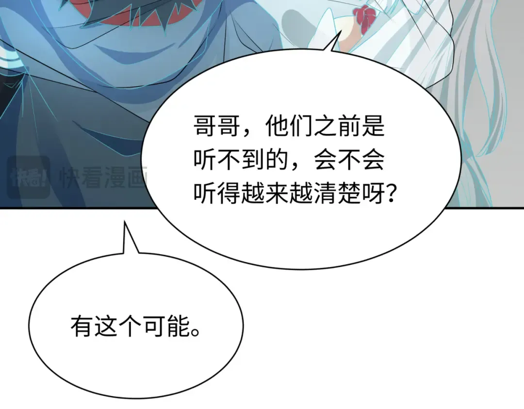 第270话 猫神契约！ 第31页