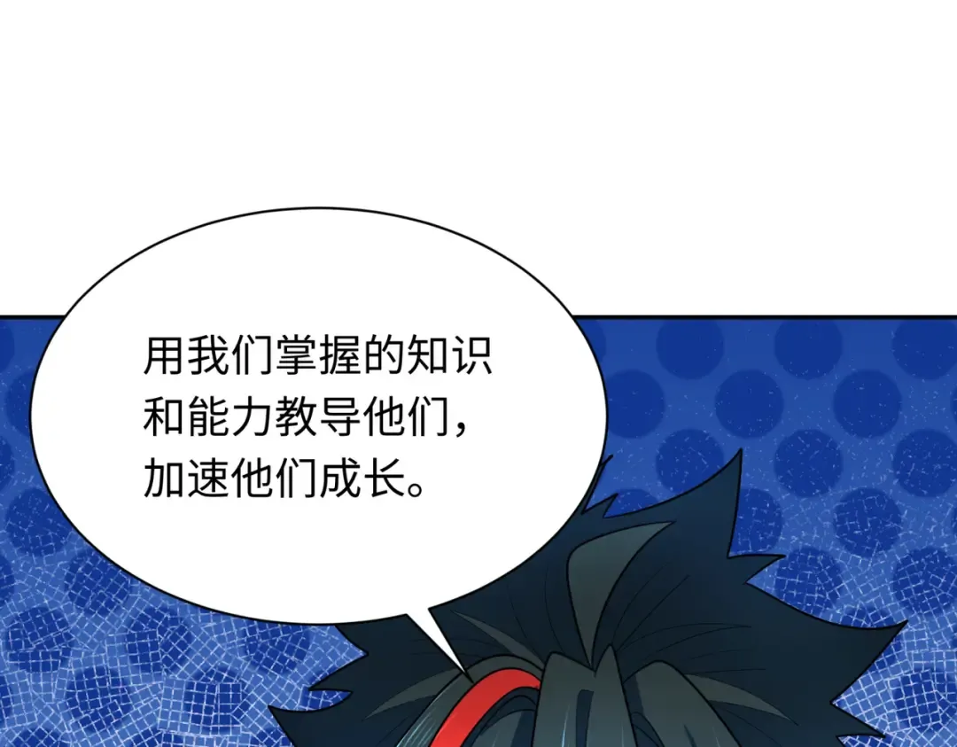 第270话 猫神契约！ 第35页