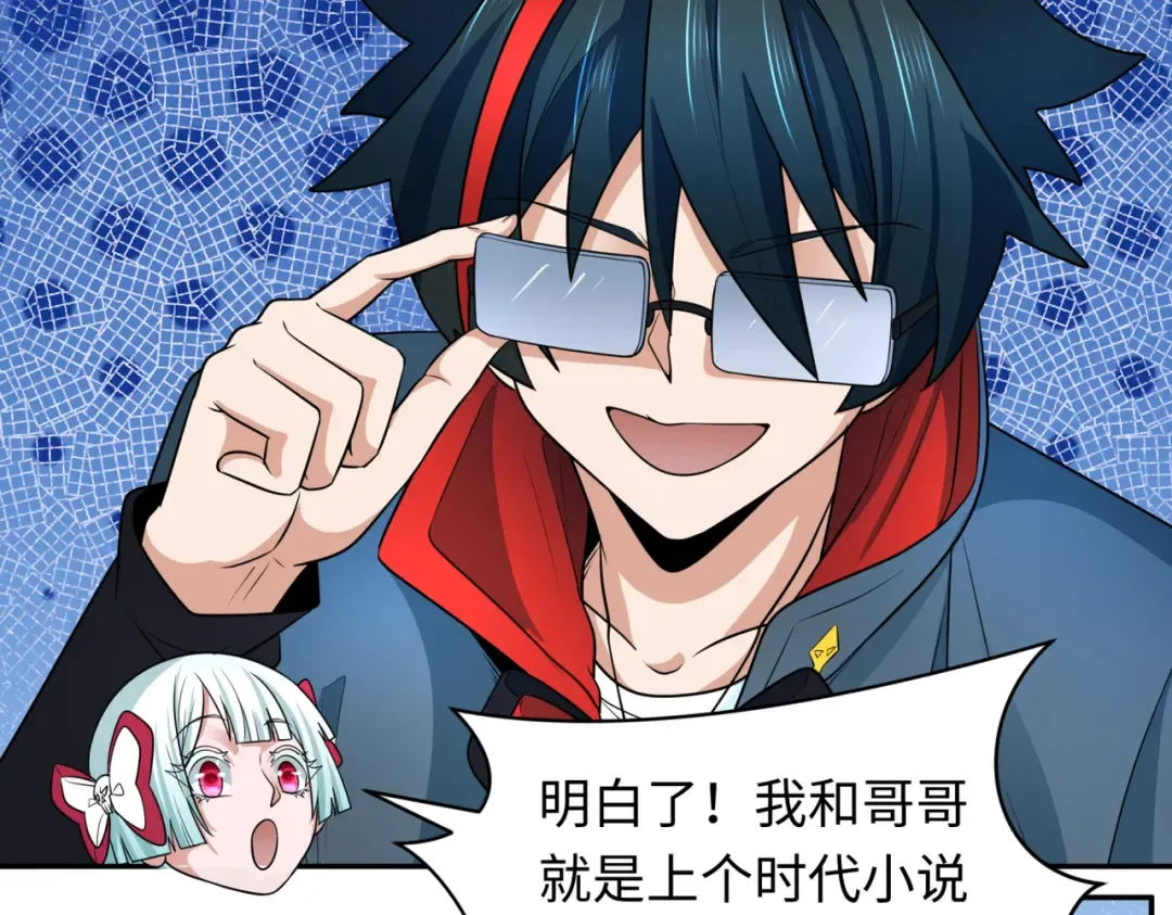 第270话 猫神契约！ 第36页