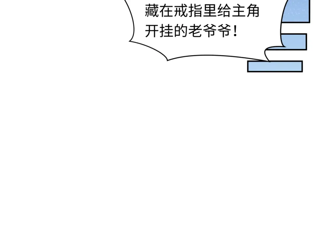 第270话 猫神契约！ 第37页