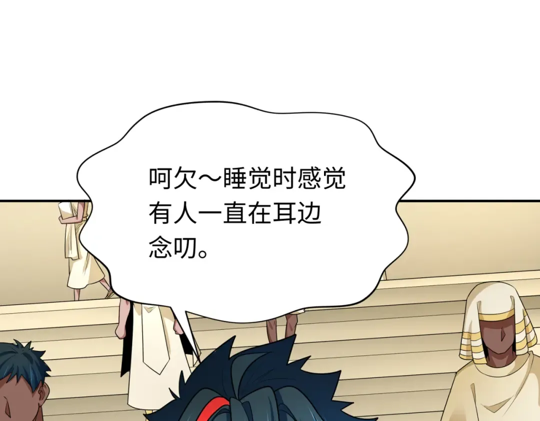 第270话 猫神契约！ 第38页