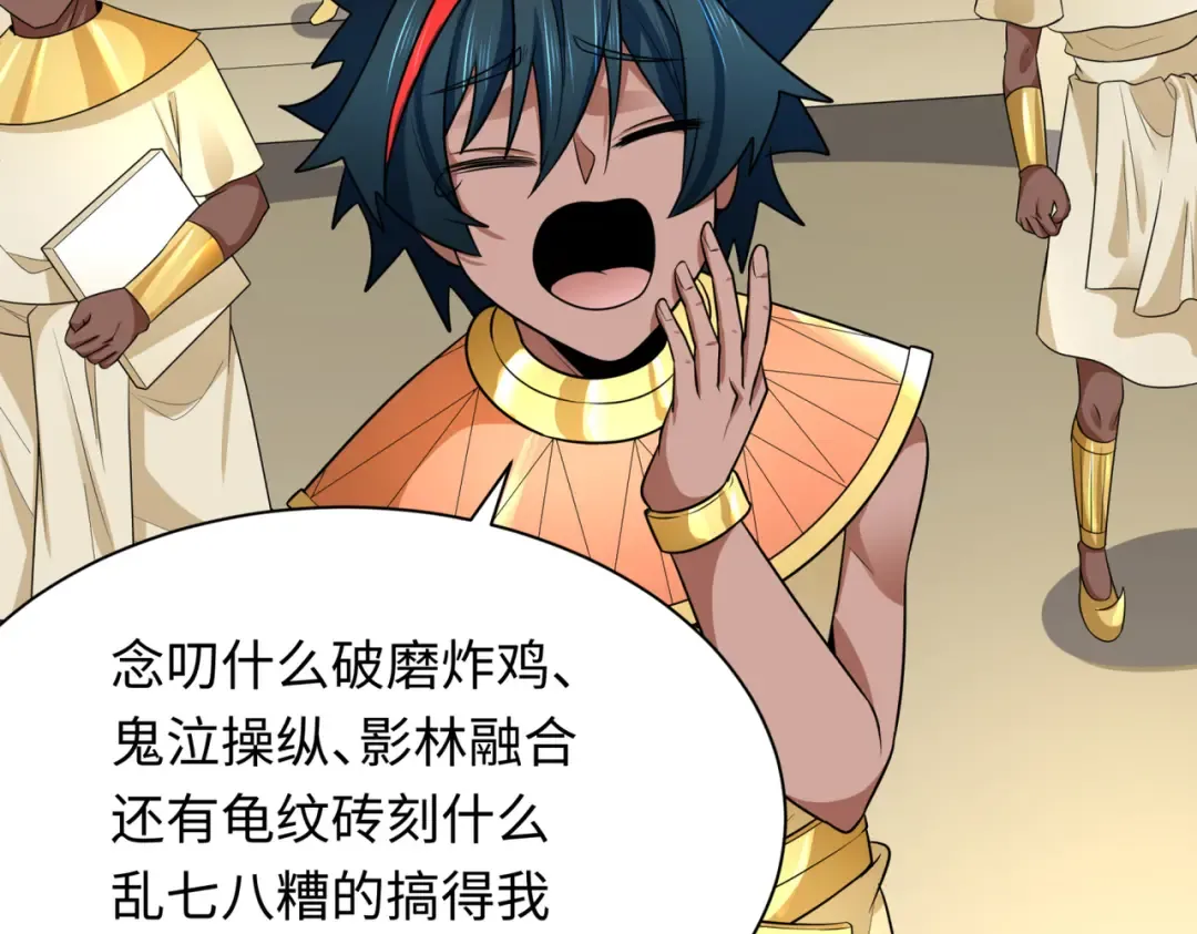 第270话 猫神契约！ 第39页