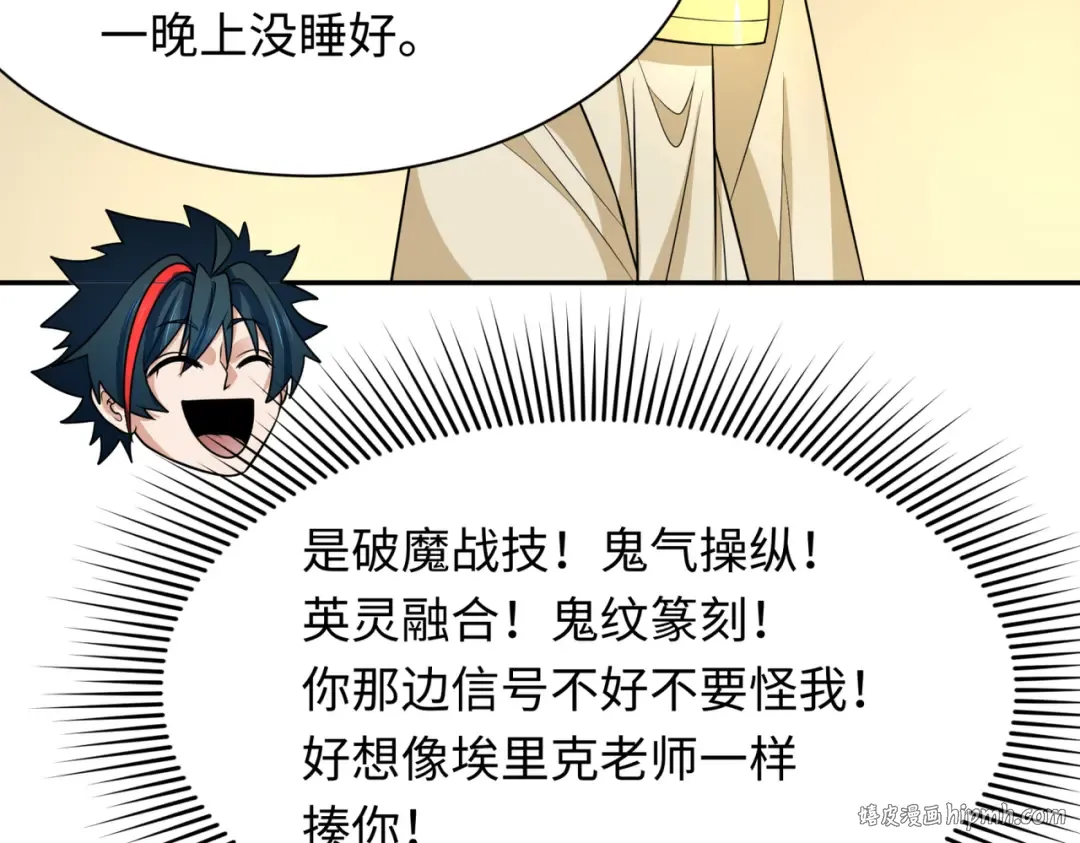 第270话 猫神契约！ 第40页