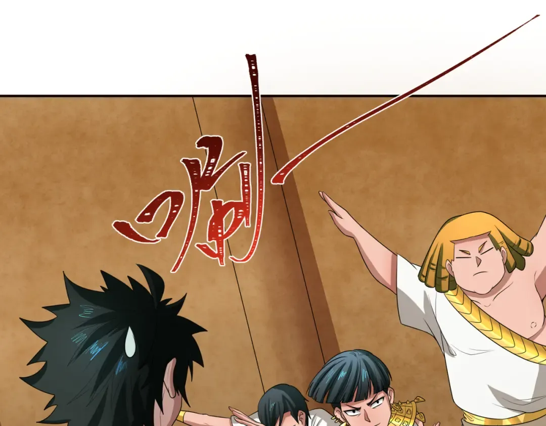第270话 猫神契约！ 第42页