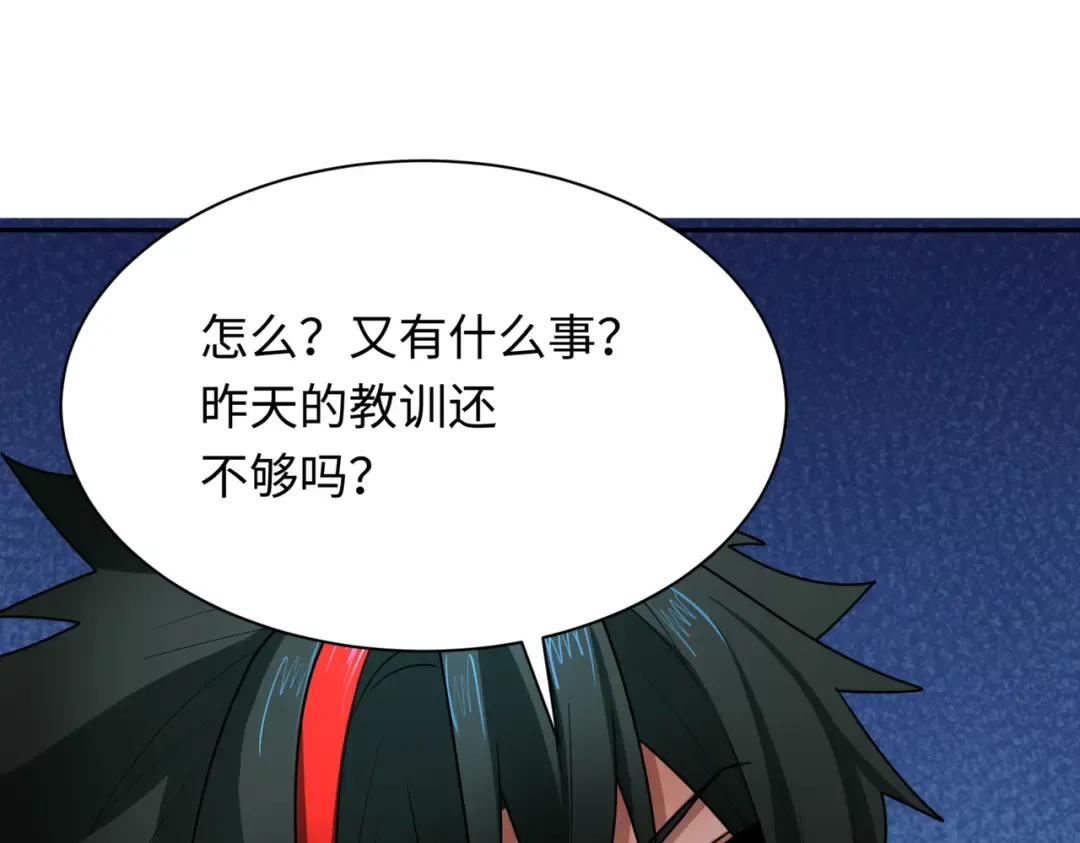 第270话 猫神契约！ 第45页