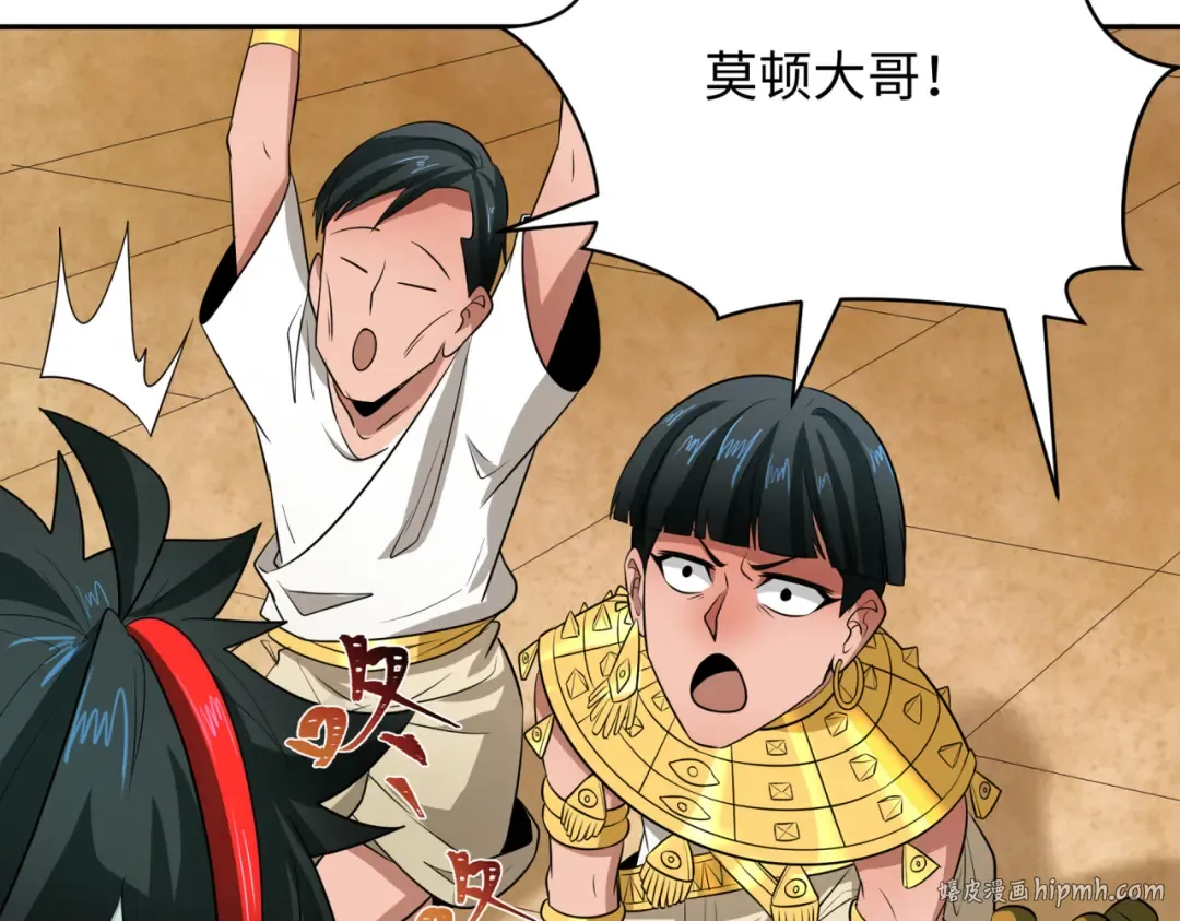 第270话 猫神契约！ 第48页