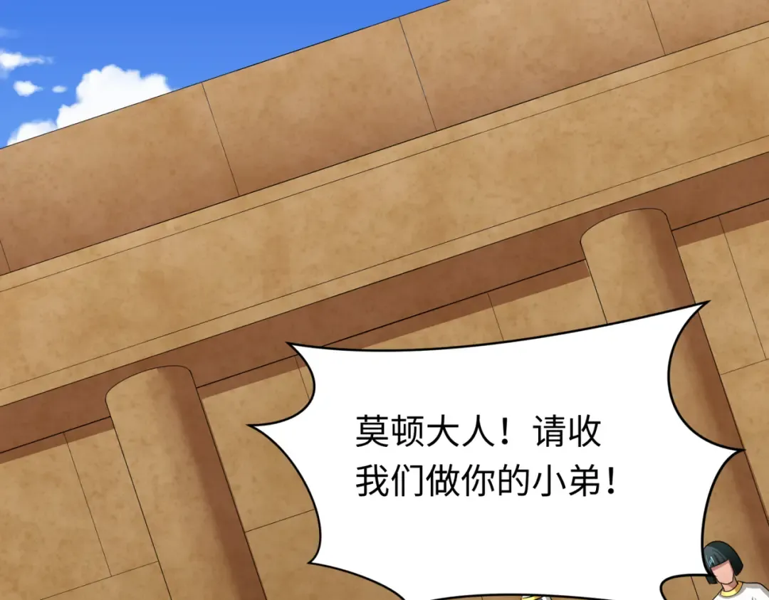 第270话 猫神契约！ 第54页