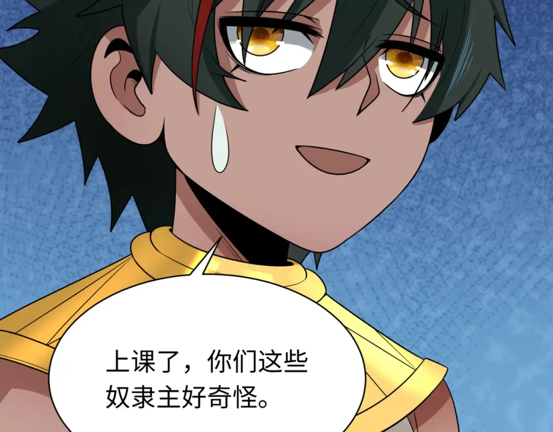 第270话 猫神契约！ 第58页