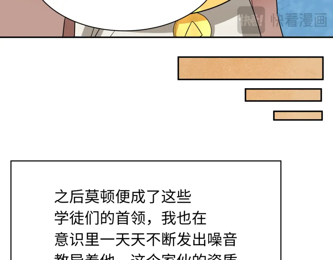 第270话 猫神契约！ 第59页