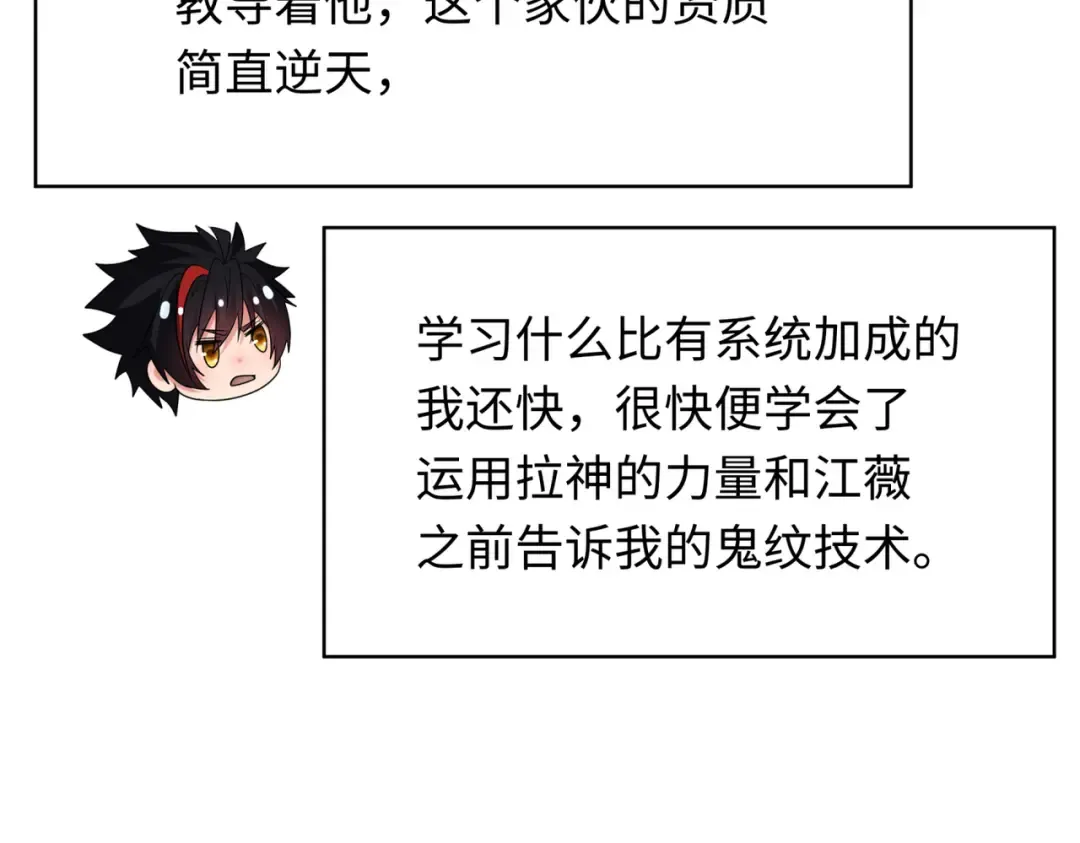 第270话 猫神契约！ 第60页