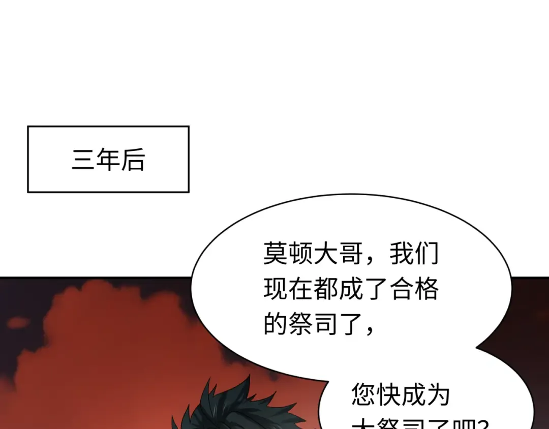 第270话 猫神契约！ 第62页