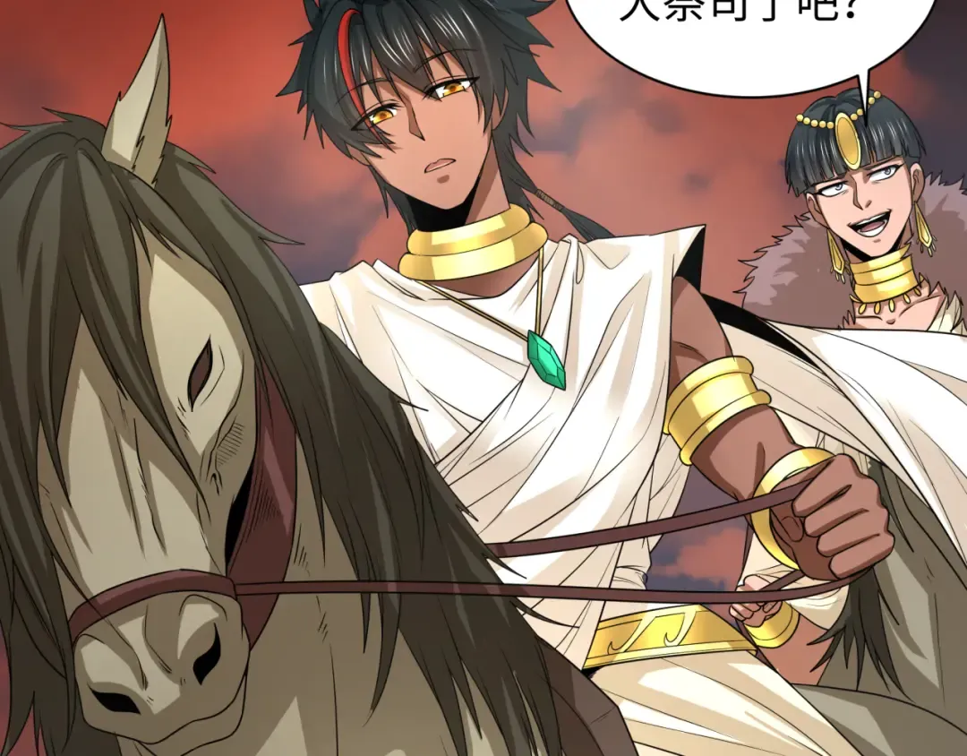 第270话 猫神契约！ 第63页