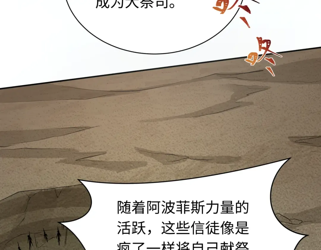 第270话 猫神契约！ 第65页