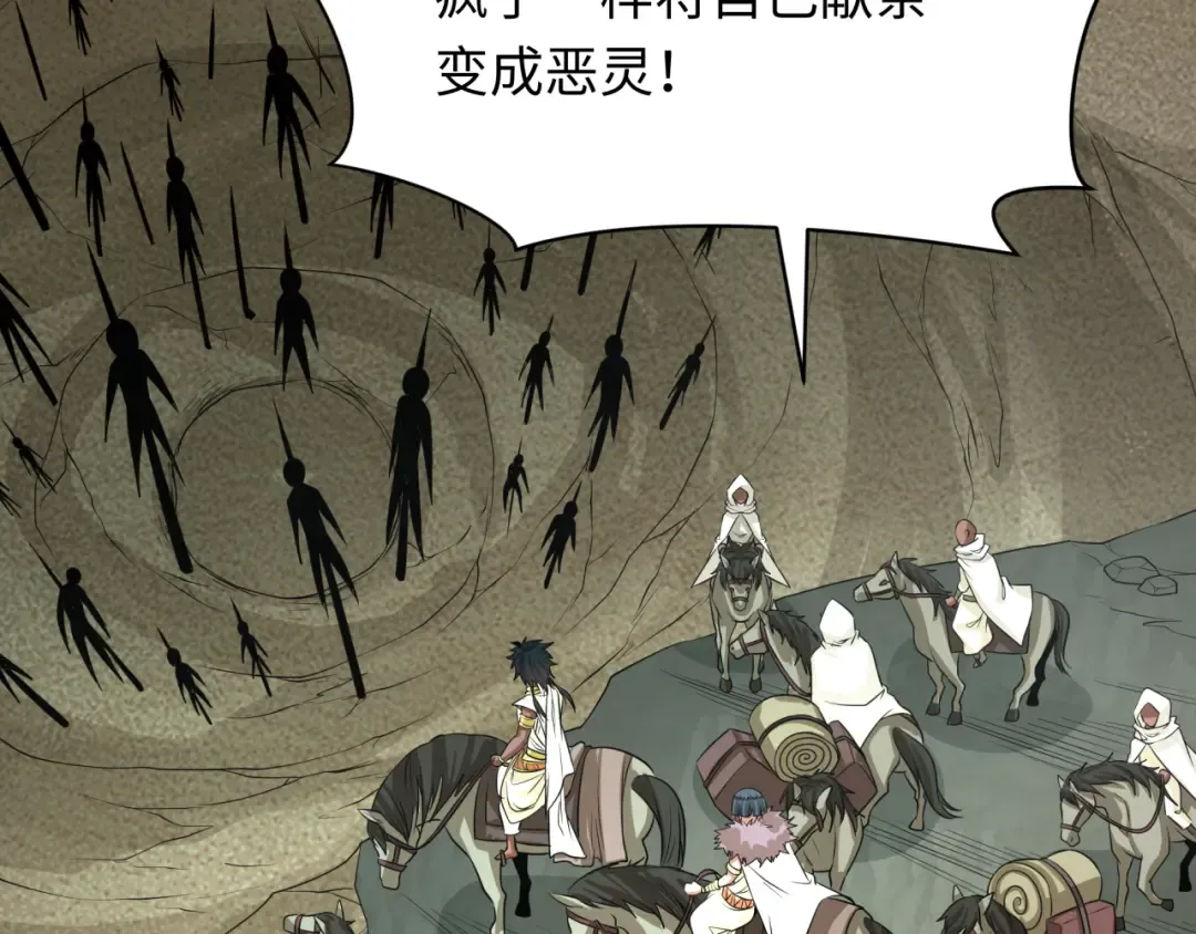 第270话 猫神契约！ 第66页