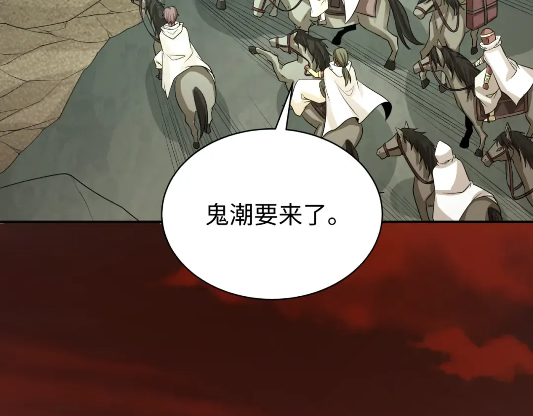 第270话 猫神契约！ 第67页