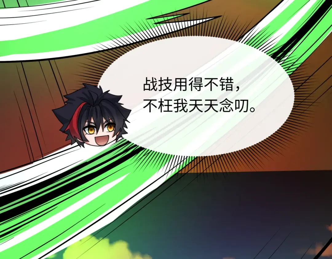 第270话 猫神契约！ 第74页