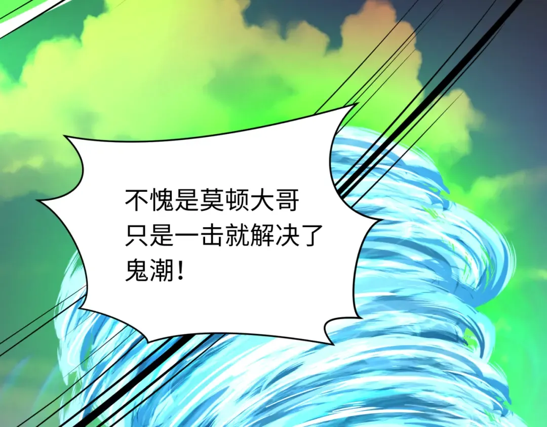第270话 猫神契约！ 第75页