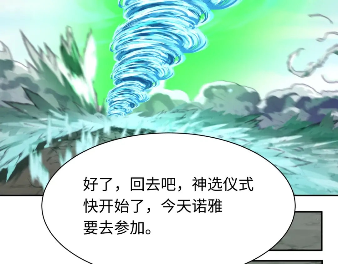 第270话 猫神契约！ 第77页
