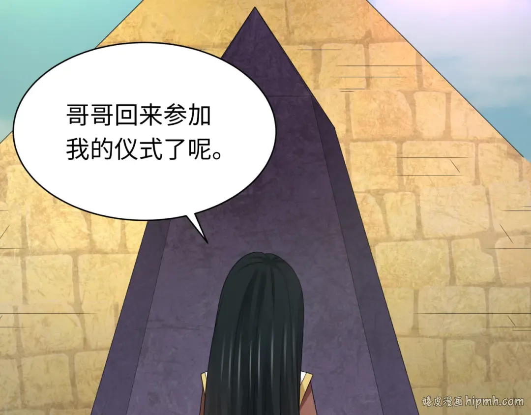 第270话 猫神契约！ 第80页