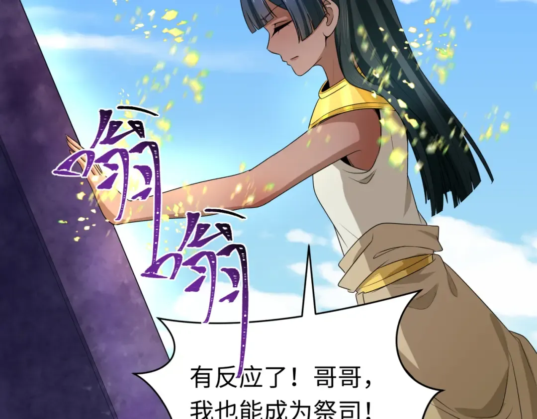 第270话 猫神契约！ 第83页