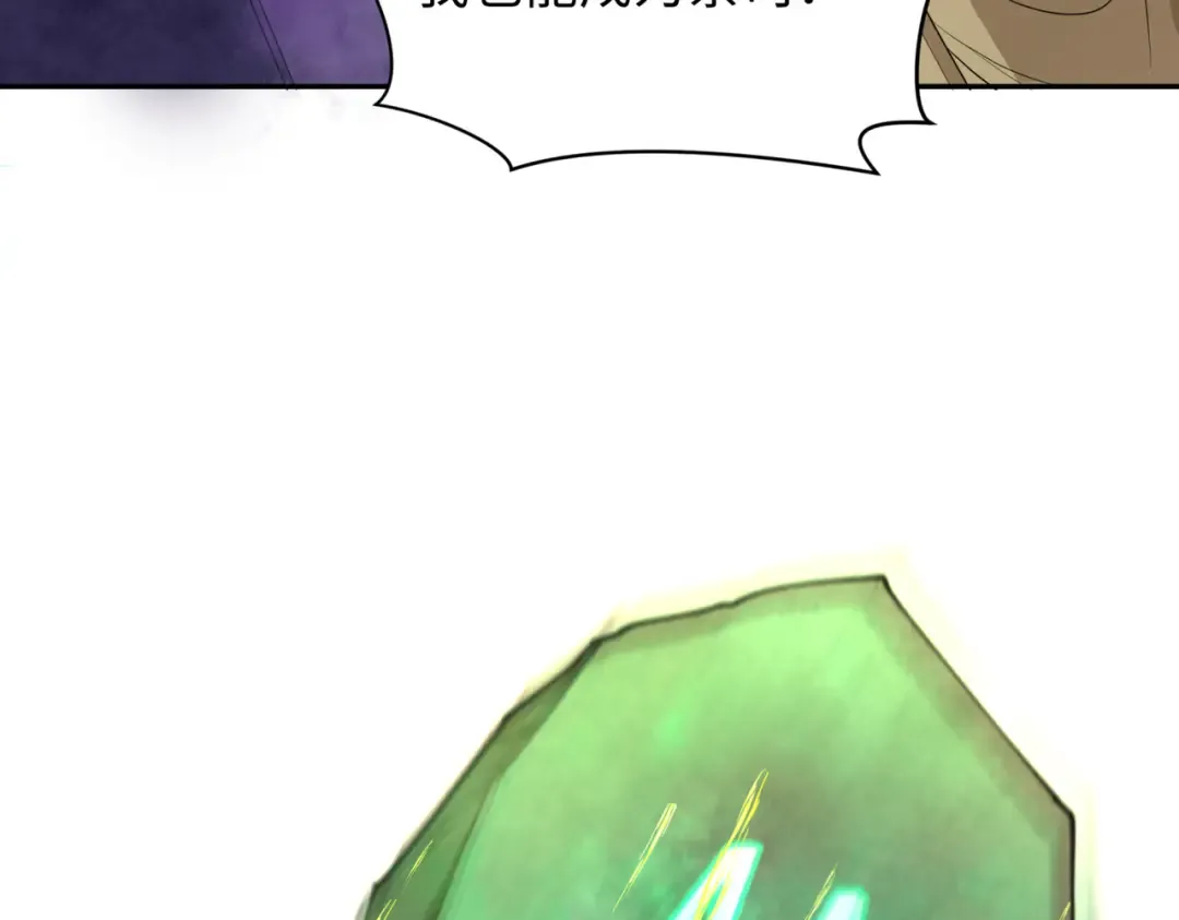 第270话 猫神契约！ 第84页