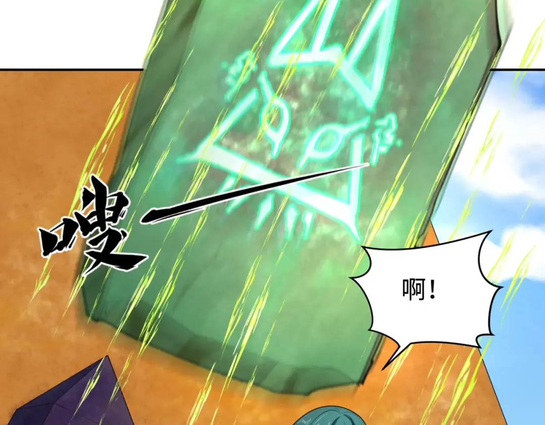 第270话 猫神契约！ 第85页