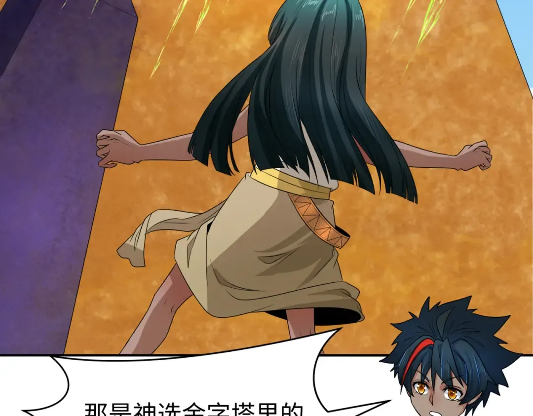 第270话 猫神契约！ 第86页