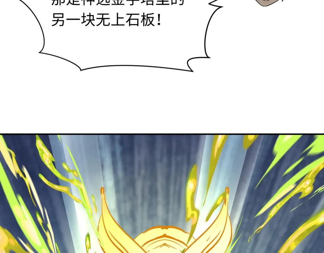 第270话 猫神契约！ 第87页