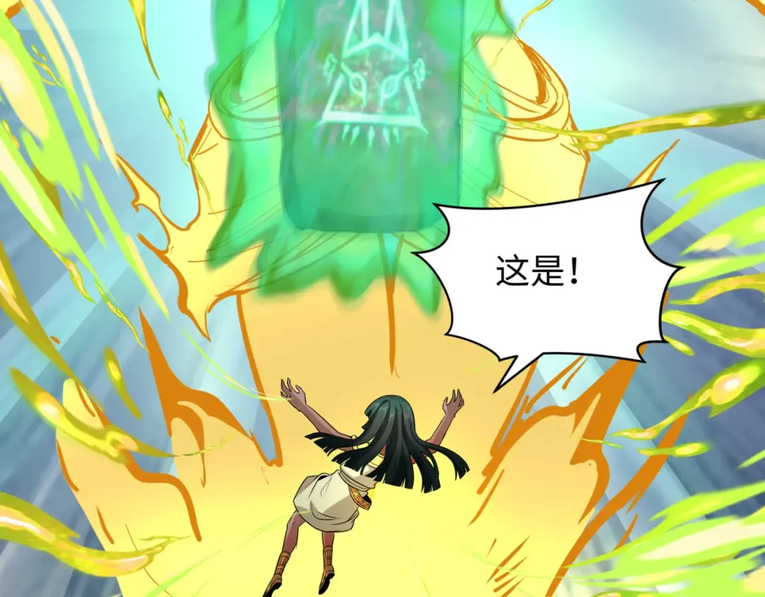 第270话 猫神契约！ 第89页