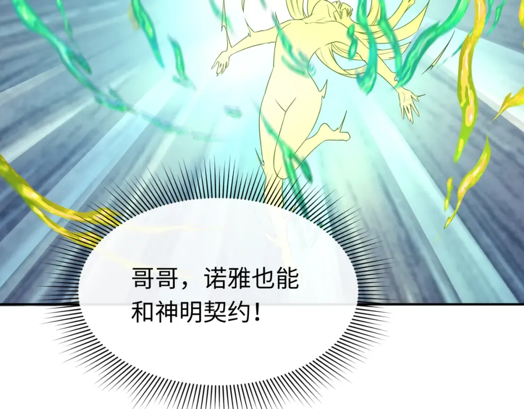 第270话 猫神契约！ 第92页
