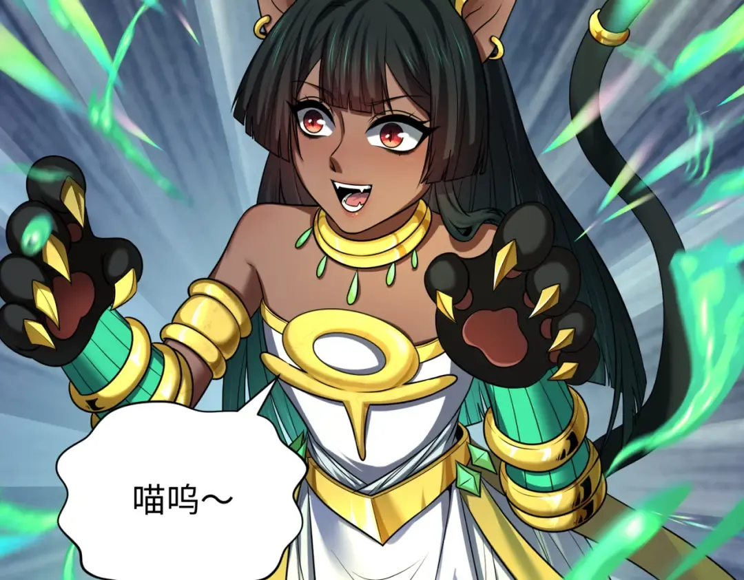 第270话 猫神契约！ 第94页