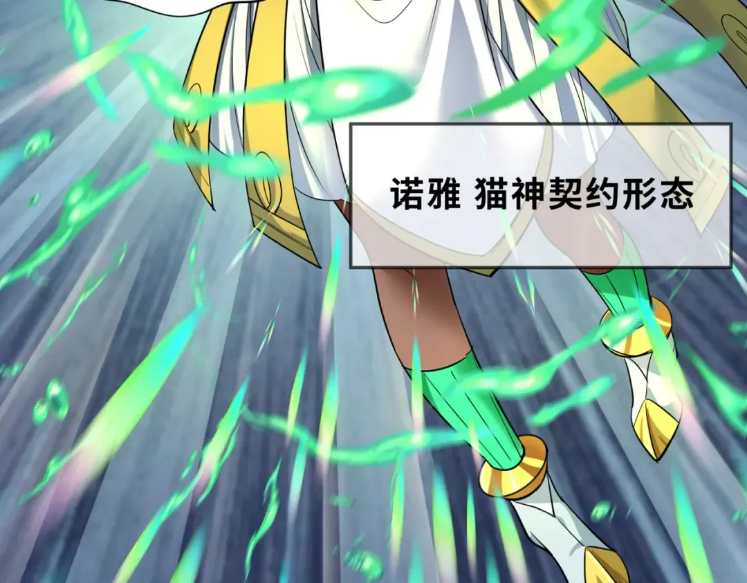 第270话 猫神契约！ 第95页