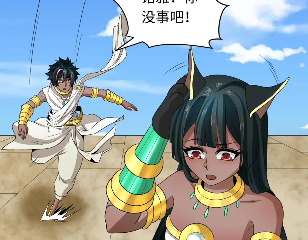 第270话 猫神契约！ 第97页