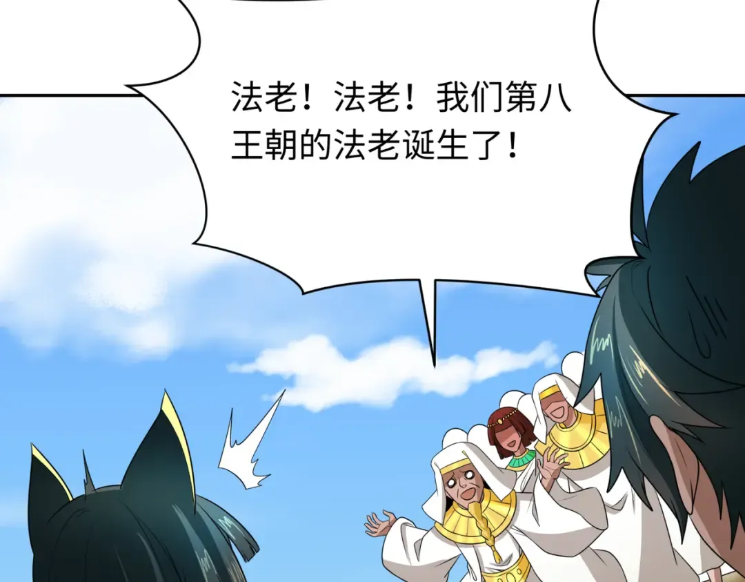 第270话 猫神契约！ 第99页