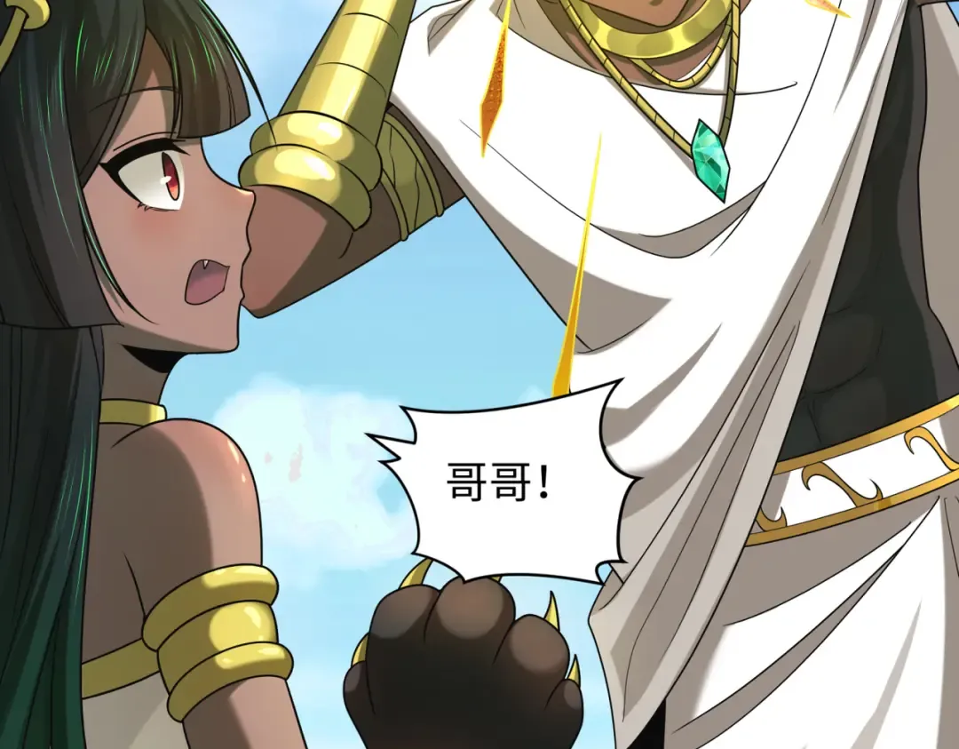 第270话 猫神契约！ 第106页