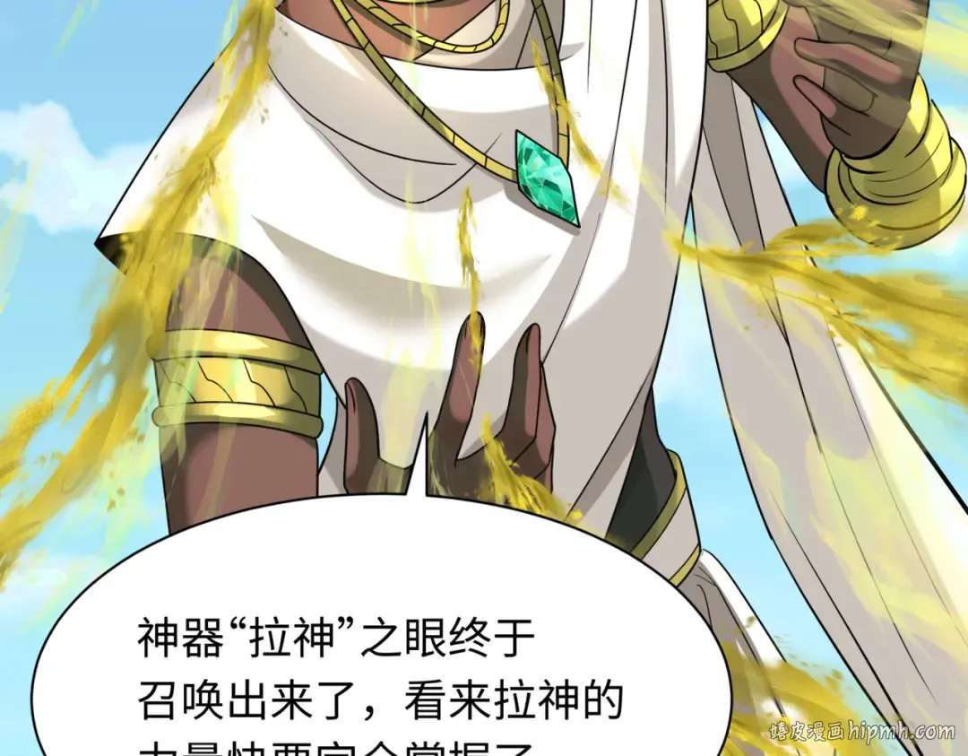 第270话 猫神契约！ 第112页