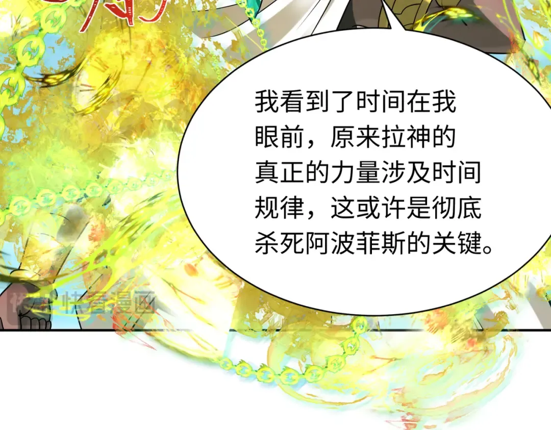 第270话 猫神契约！ 第115页