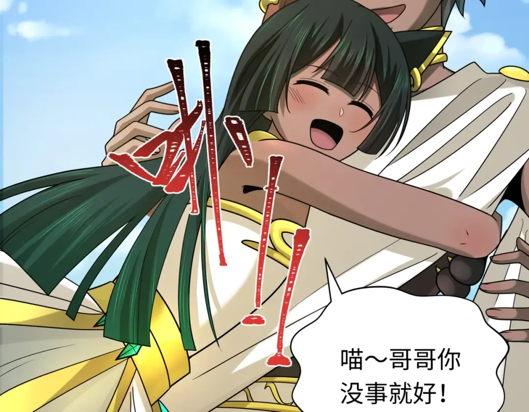 第270话 猫神契约！ 第117页