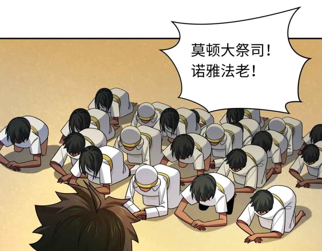 第270话 猫神契约！ 第119页