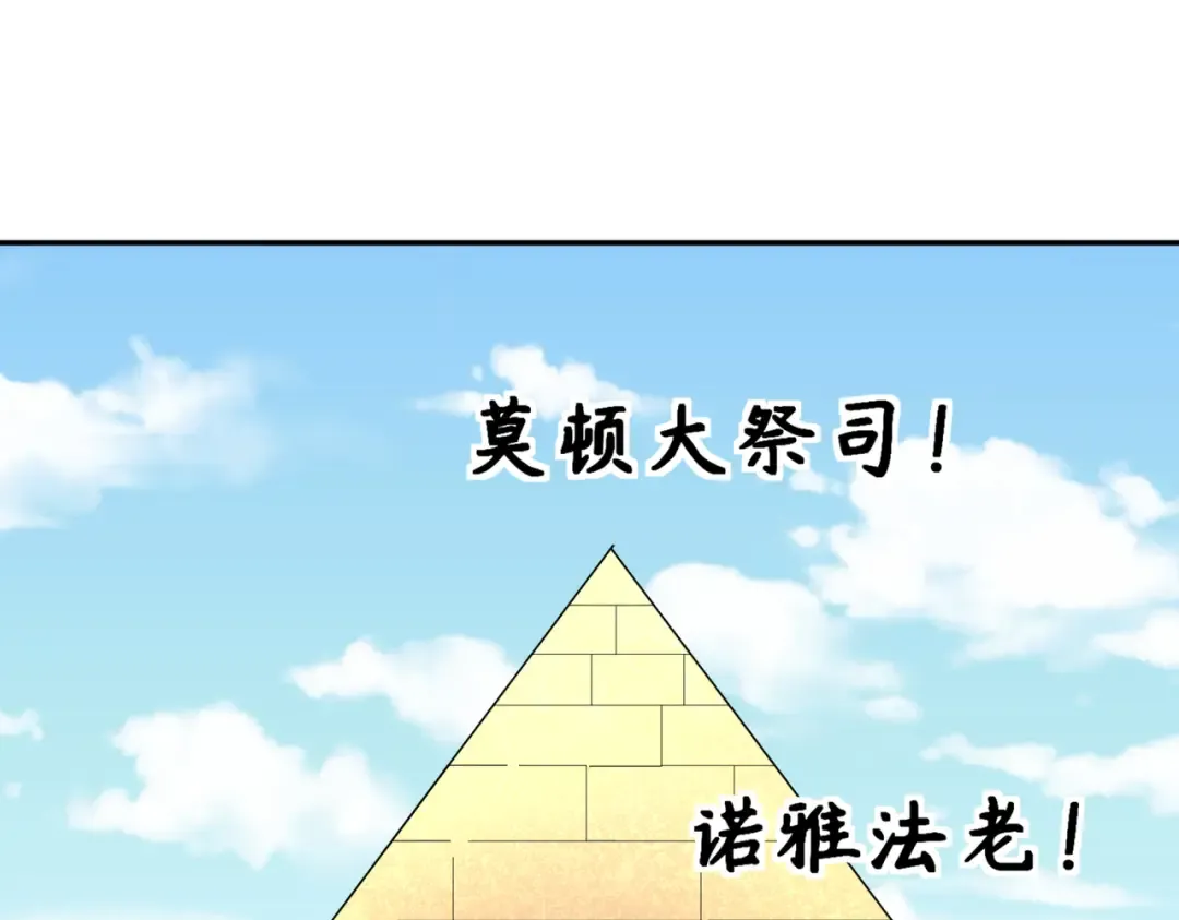 第270话 猫神契约！ 第122页
