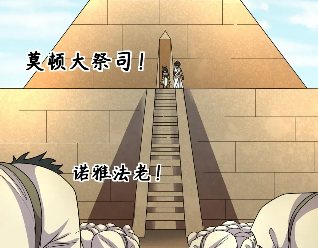 第270话 猫神契约！ 第123页