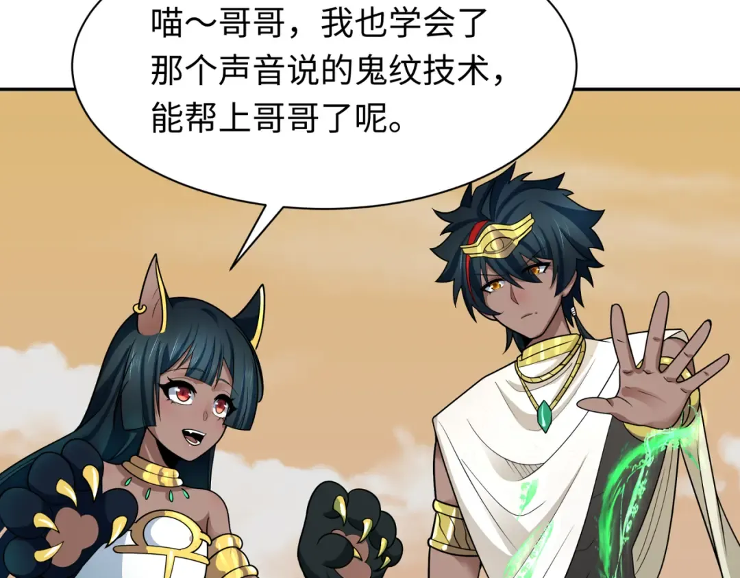 第270话 猫神契约！ 第126页