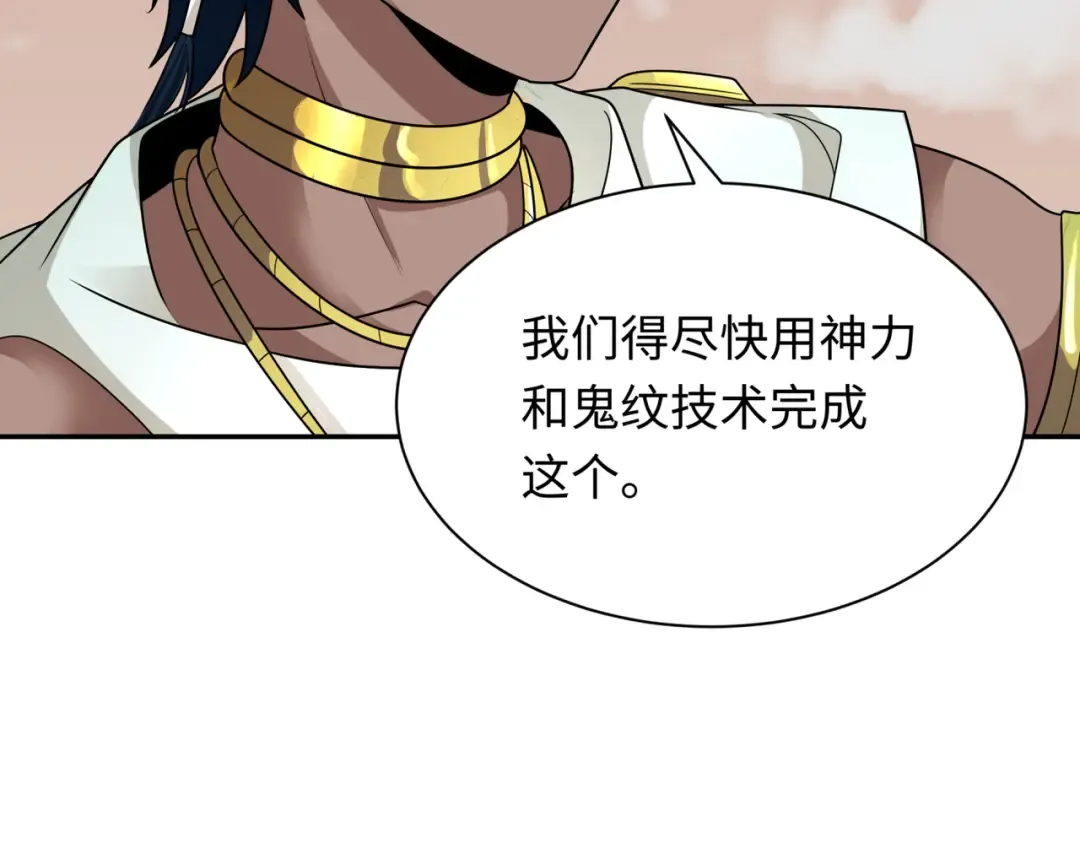 第270话 猫神契约！ 第130页