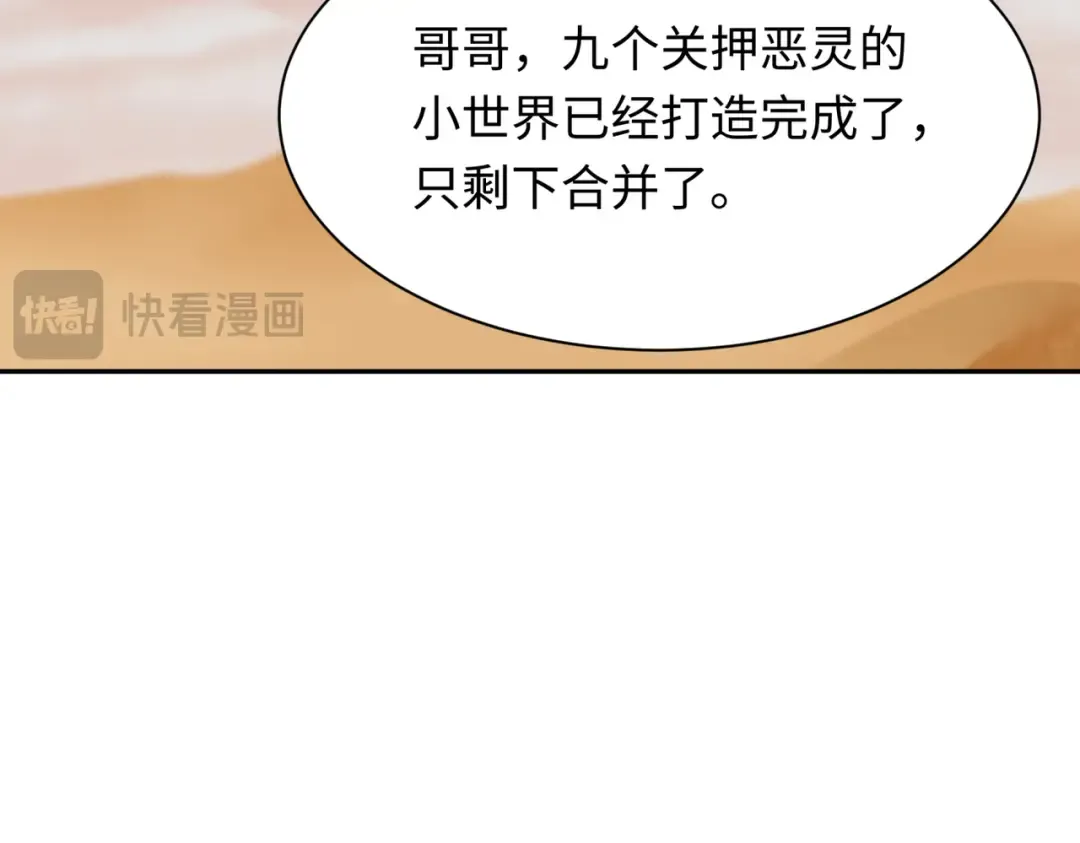 第270话 猫神契约！ 第133页