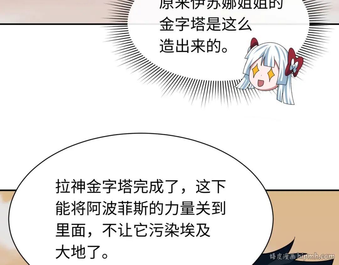 第270话 猫神契约！ 第136页