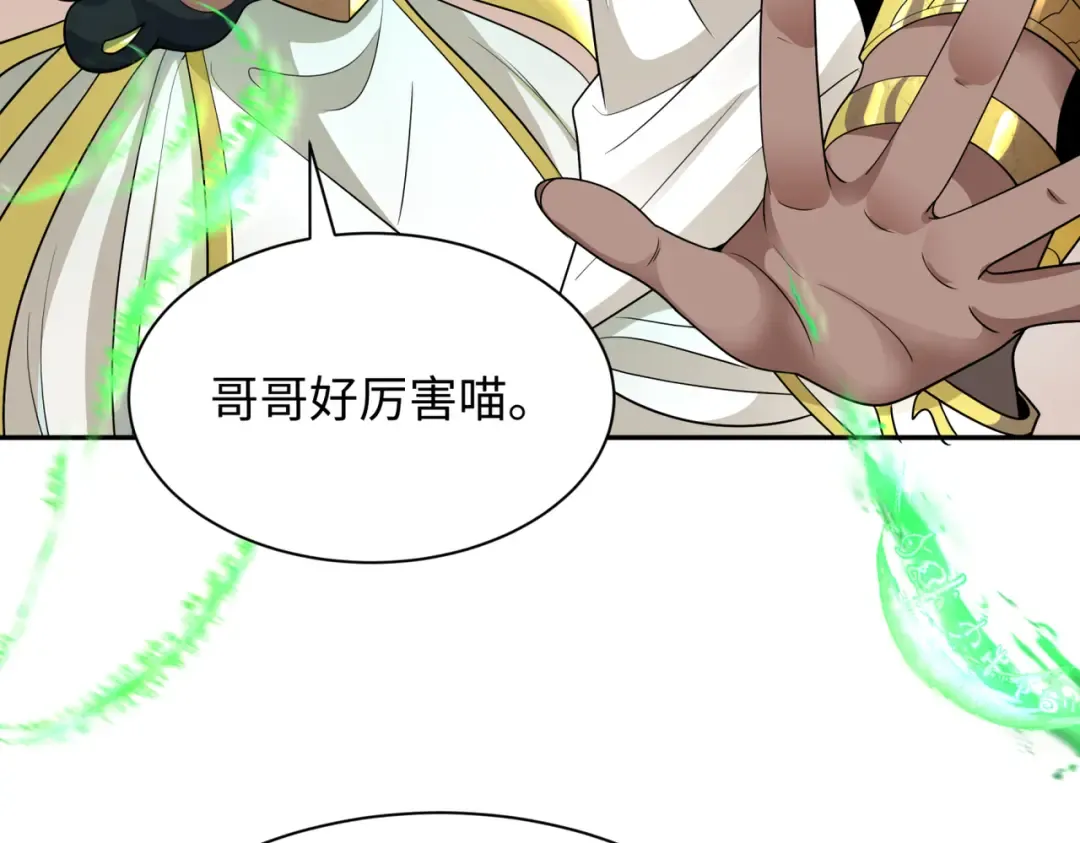 第270话 猫神契约！ 第138页