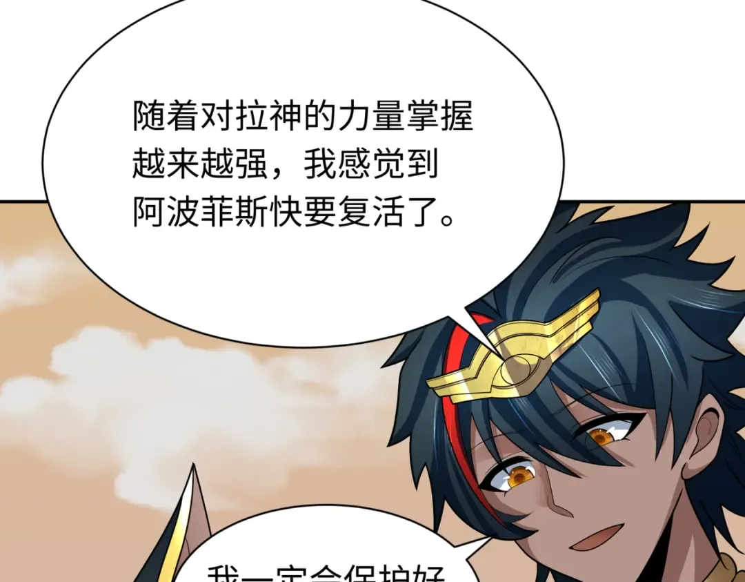 第270话 猫神契约！ 第139页