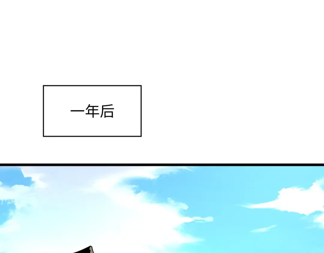 第271话 降临！ 第5页