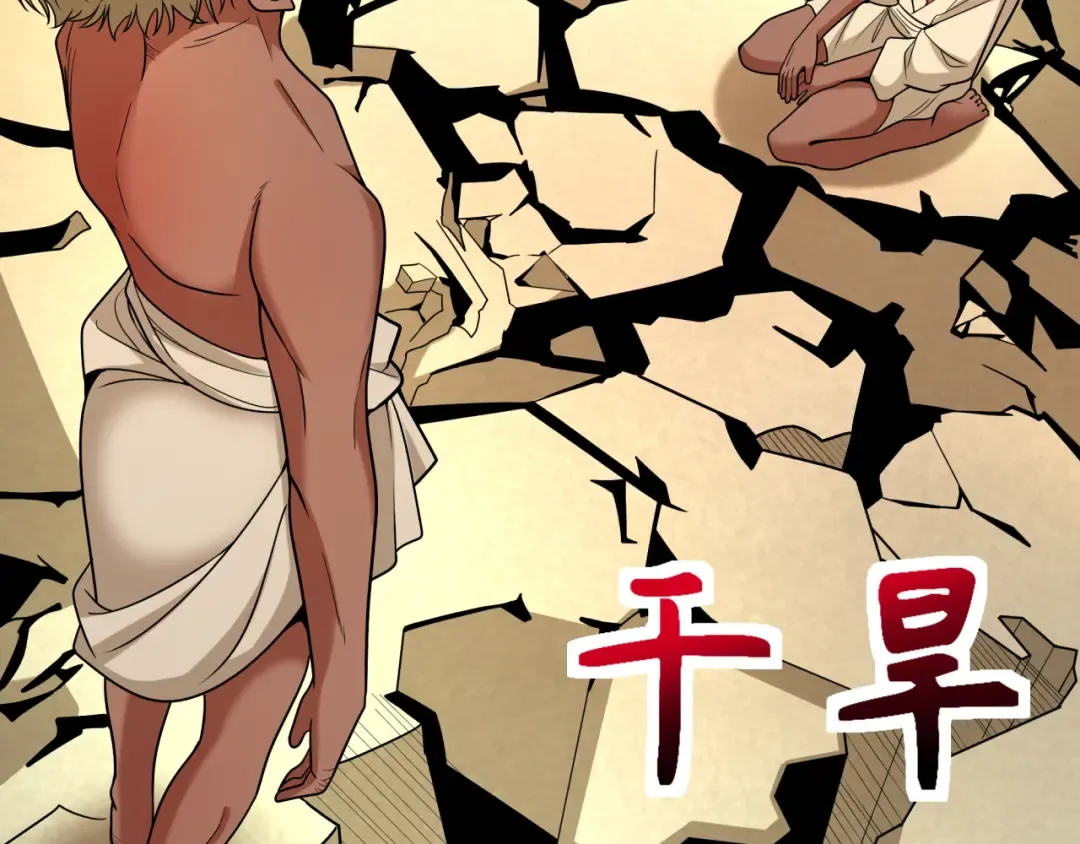 第271话 降临！ 第7页