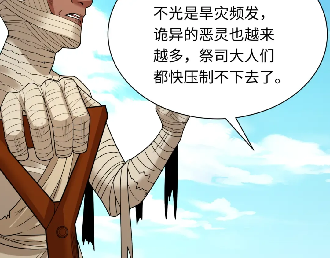 第271话 降临！ 第12页
